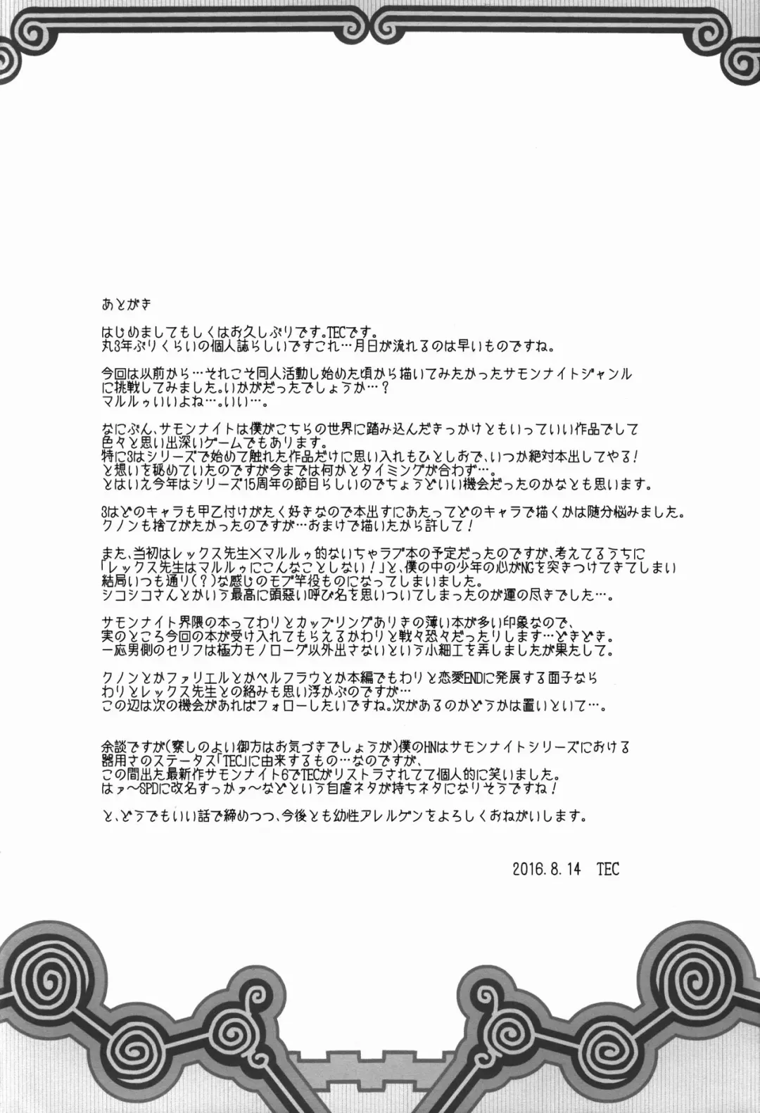 [Tec] Shikoshiko-san Dame desu you!! Fhentai - Page 24