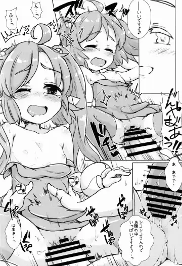 [Tec] Shikoshiko-san Dame desu you!! Fhentai - Page 16