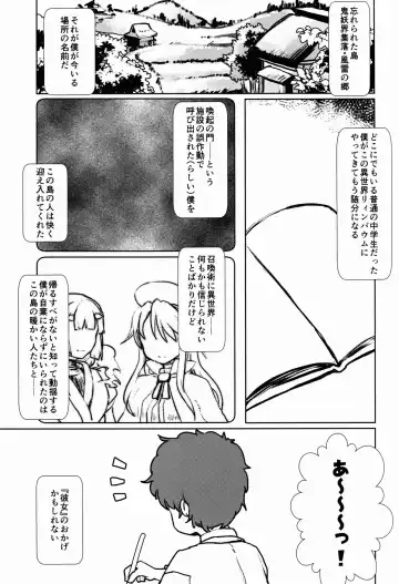 [Tec] Shikoshiko-san Dame desu you!! Fhentai - Page 5