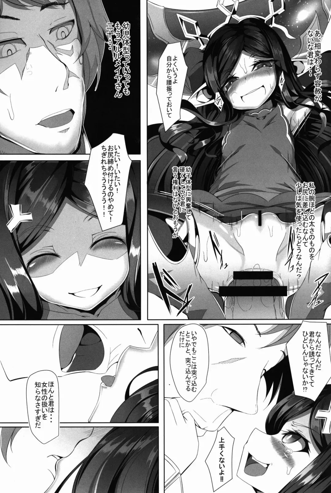 [Hujinon] M.P. Vol. 10 Fhentai - Page 11