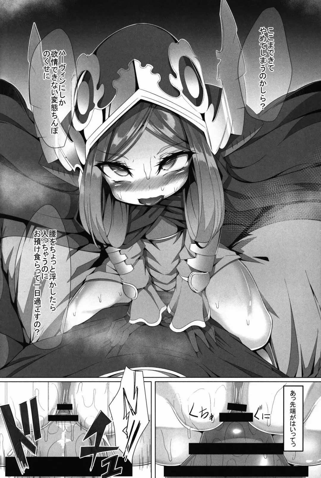 [Hujinon] M.P. Vol. 10 Fhentai - Page 20