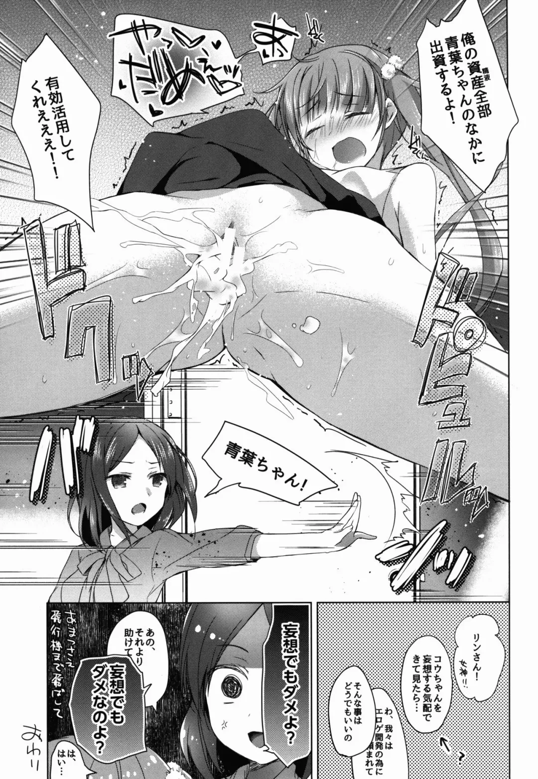 [Hirari] Shachiku-chan to Manabu Tassei Ritsu 100% no Crowdfunding Fhentai - Page 13