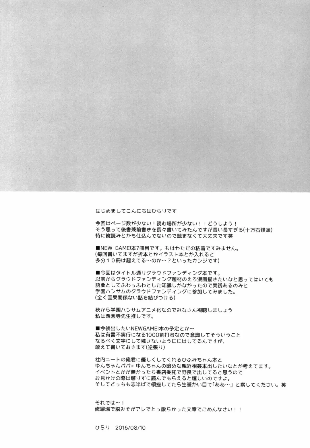 [Hirari] Shachiku-chan to Manabu Tassei Ritsu 100% no Crowdfunding Fhentai - Page 4