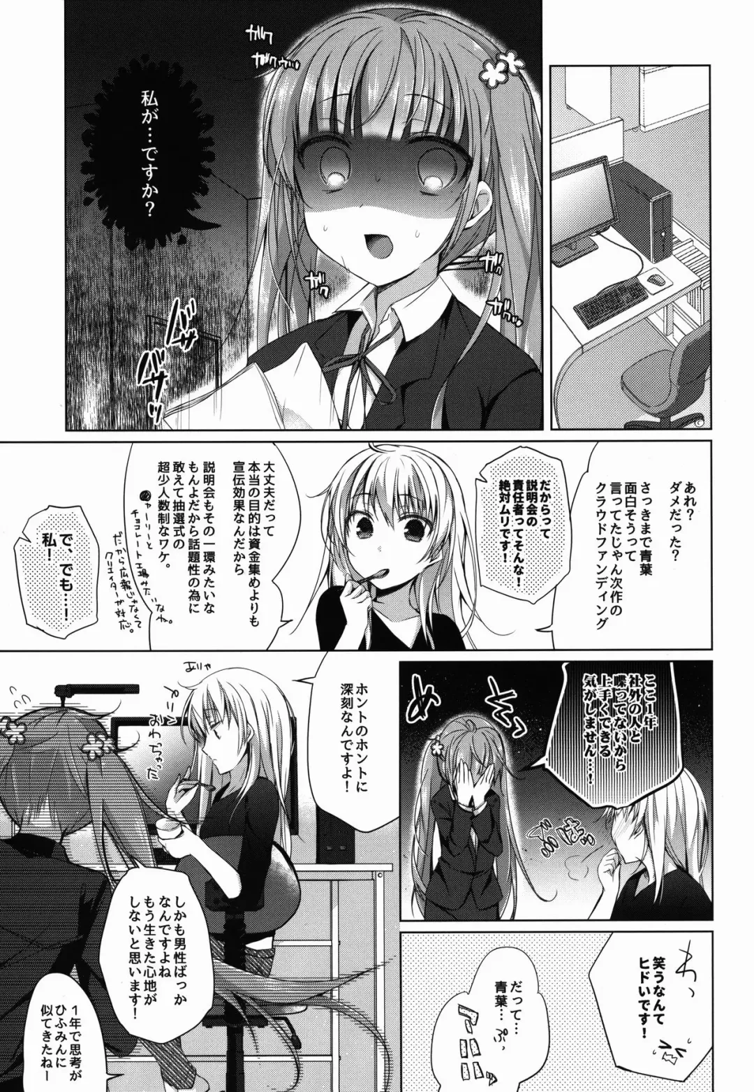[Hirari] Shachiku-chan to Manabu Tassei Ritsu 100% no Crowdfunding Fhentai - Page 5