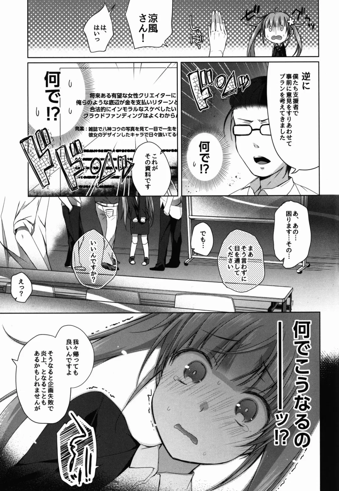 [Hirari] Shachiku-chan to Manabu Tassei Ritsu 100% no Crowdfunding Fhentai - Page 7