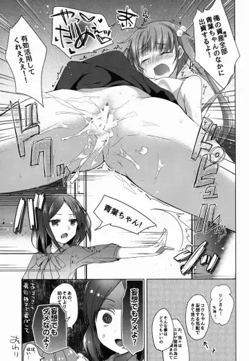 [Hirari] Shachiku-chan to Manabu Tassei Ritsu 100% no Crowdfunding Fhentai - Page 13