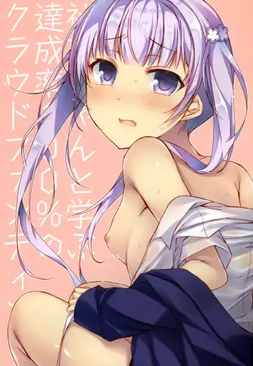 [Hirari] Shachiku-chan to Manabu Tassei Ritsu 100% no Crowdfunding Fhentai - Page 16