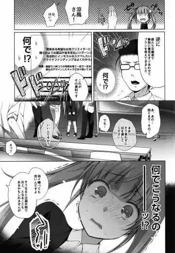 [Hirari] Shachiku-chan to Manabu Tassei Ritsu 100% no Crowdfunding Fhentai - Page 7