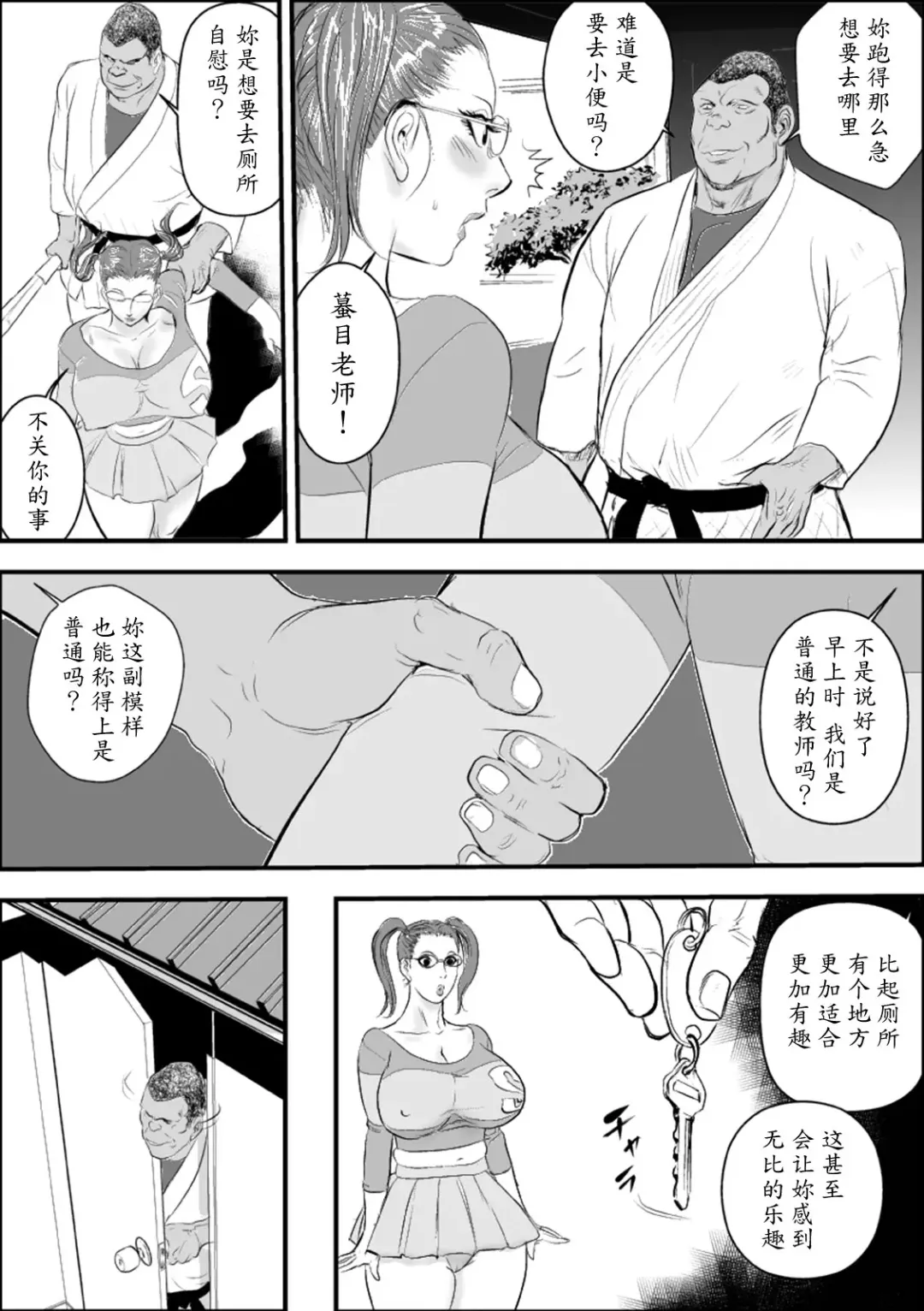 [Jinsuke] Mesu Kyoushi II Koukou Reido Fhentai - Page 11