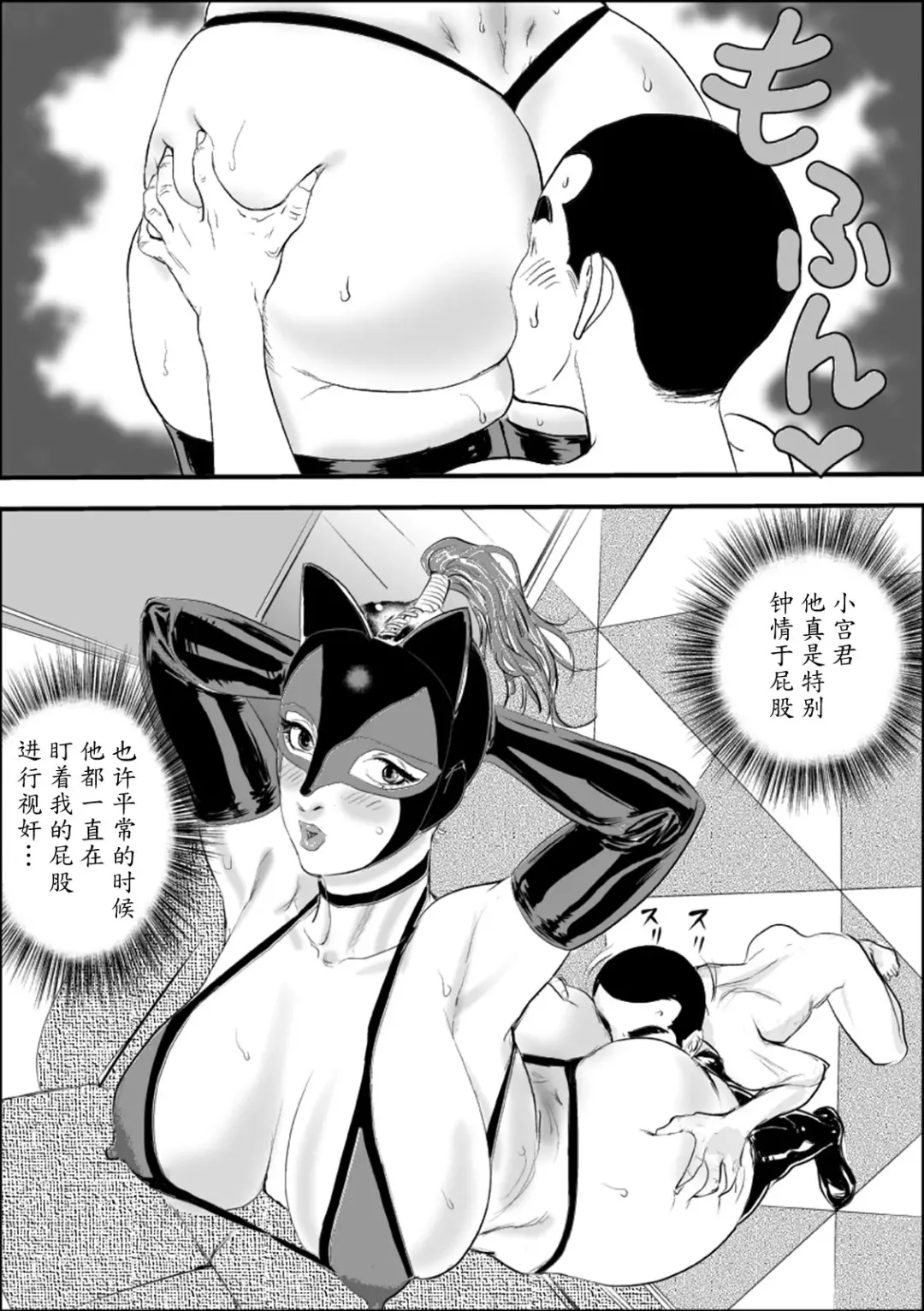 [Jinsuke] Mesu Kyoushi II Koukou Reido Fhentai - Page 36