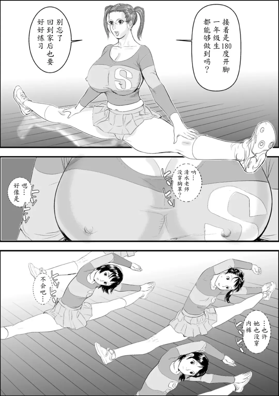 [Jinsuke] Mesu Kyoushi II Koukou Reido Fhentai - Page 7