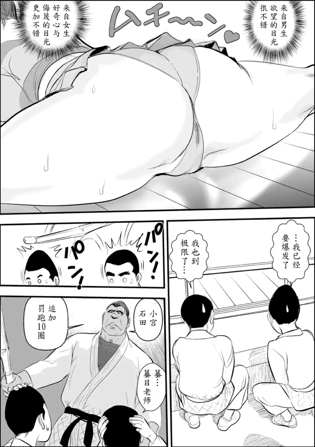 [Jinsuke] Mesu Kyoushi II Koukou Reido Fhentai - Page 9