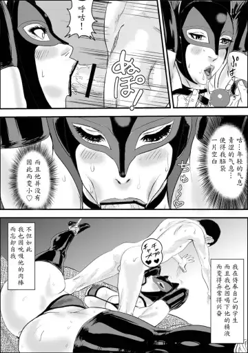 [Jinsuke] Mesu Kyoushi II Koukou Reido Fhentai - Page 34