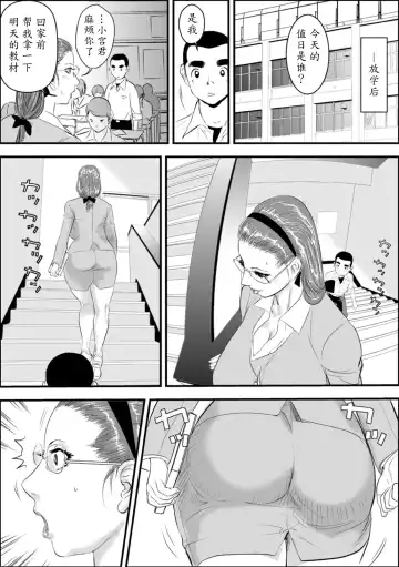 [Jinsuke] Mesu Kyoushi II Koukou Reido Fhentai - Page 49