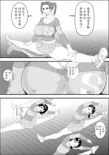 [Jinsuke] Mesu Kyoushi II Koukou Reido Fhentai - Page 7