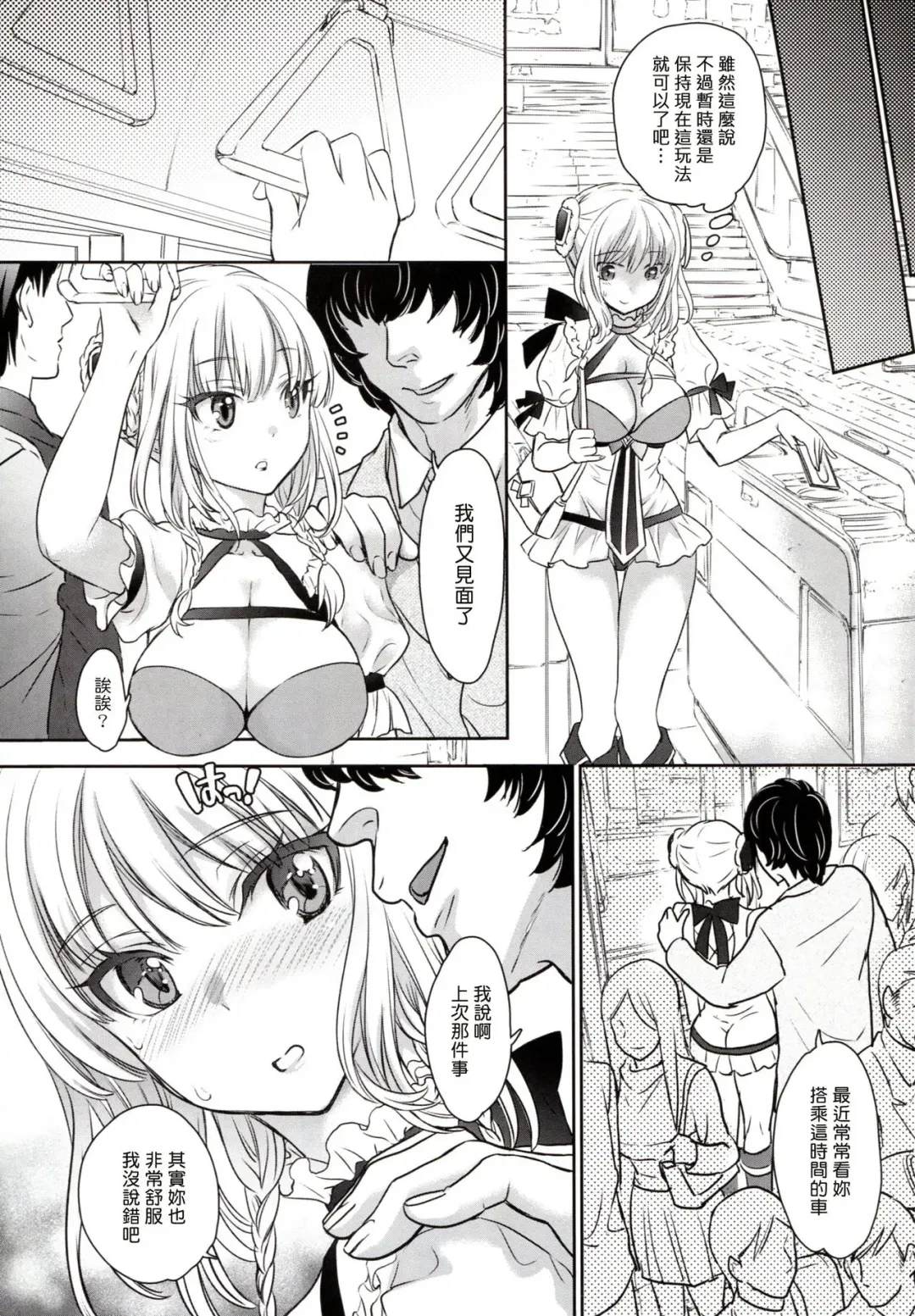 [Shimao Kazu] La Pucelle ga Chikan Densha de Lapulapu Shichau Hon Fhentai - Page 13