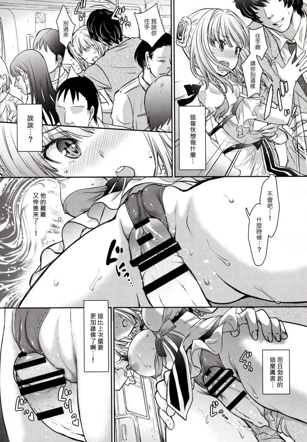 [Shimao Kazu] La Pucelle ga Chikan Densha de Lapulapu Shichau Hon Fhentai - Page 15