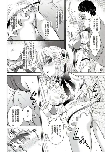 [Shimao Kazu] La Pucelle ga Chikan Densha de Lapulapu Shichau Hon Fhentai - Page 10