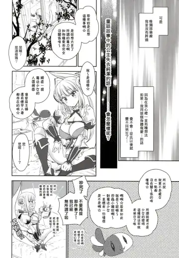[Shimao Kazu] La Pucelle ga Chikan Densha de Lapulapu Shichau Hon Fhentai - Page 12