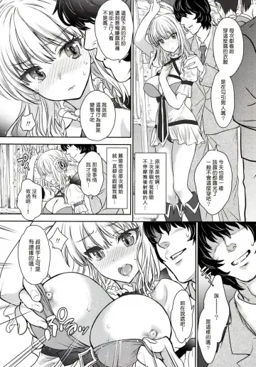 [Shimao Kazu] La Pucelle ga Chikan Densha de Lapulapu Shichau Hon Fhentai - Page 14