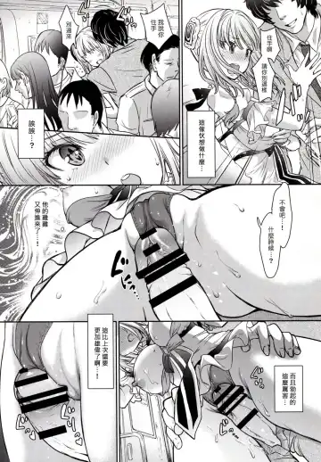 [Shimao Kazu] La Pucelle ga Chikan Densha de Lapulapu Shichau Hon Fhentai - Page 15