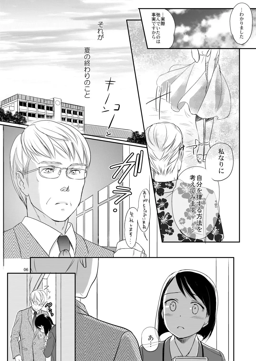 [Saeki] Aki no Sora Fhentai - Page 4