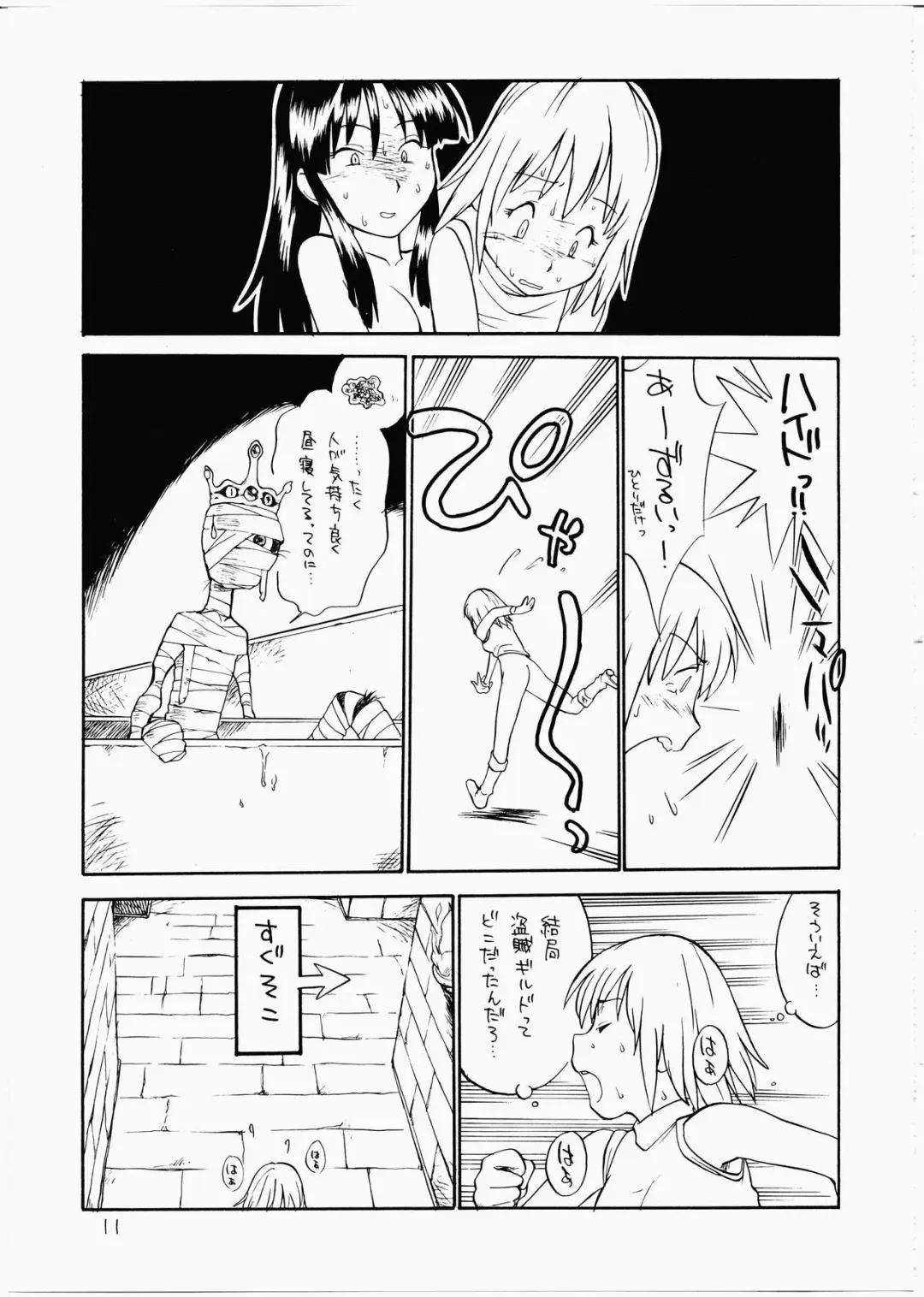 [Hinemosu Notari] Kamigami no Tasogare ni Tawamureru Musumetachi Fhentai - Page 10
