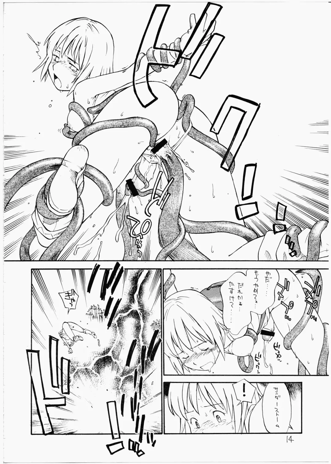 [Hinemosu Notari] Kamigami no Tasogare ni Tawamureru Musumetachi Fhentai - Page 13