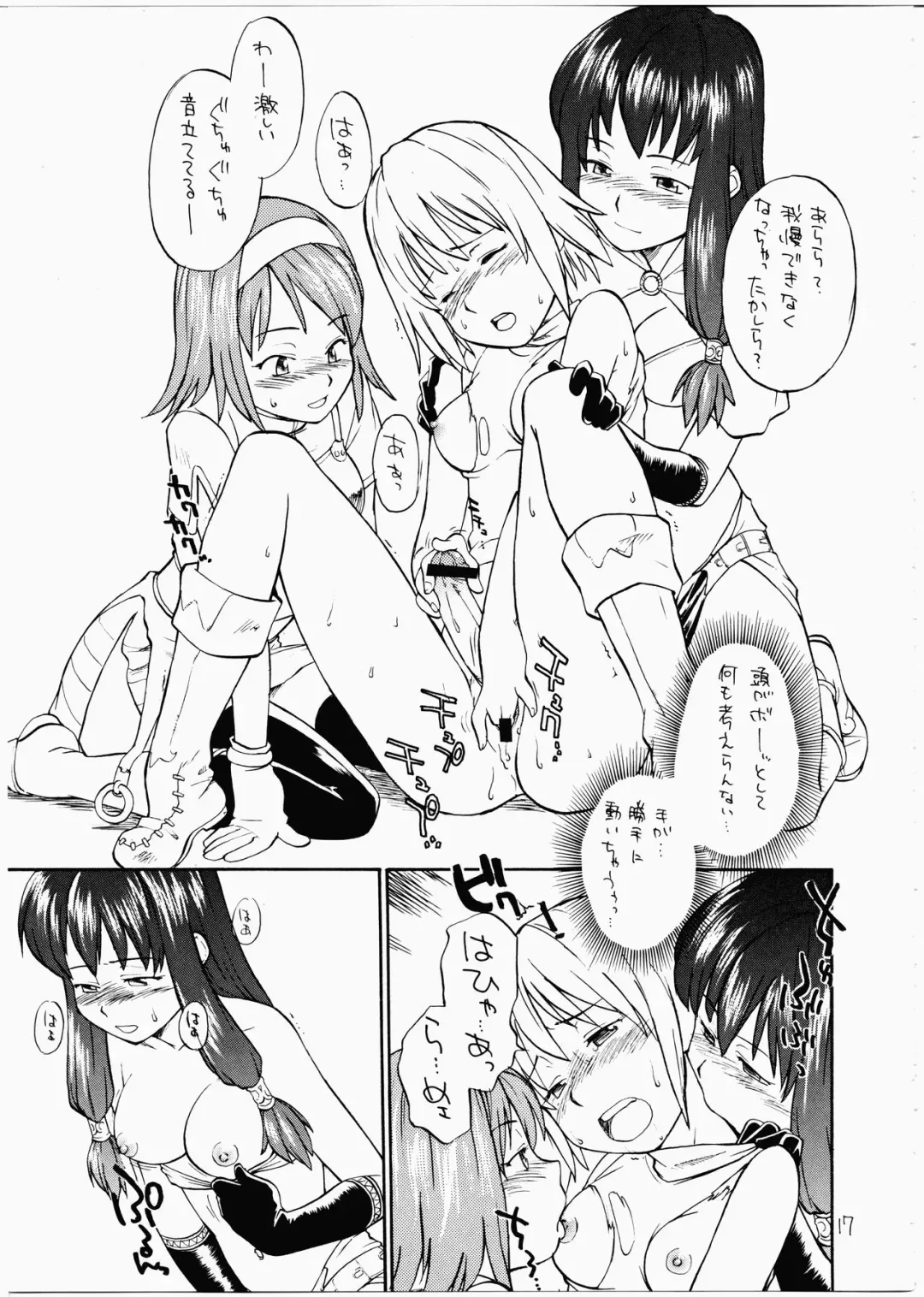 [Hinemosu Notari] Kamigami no Tasogare ni Tawamureru Musumetachi Fhentai - Page 16