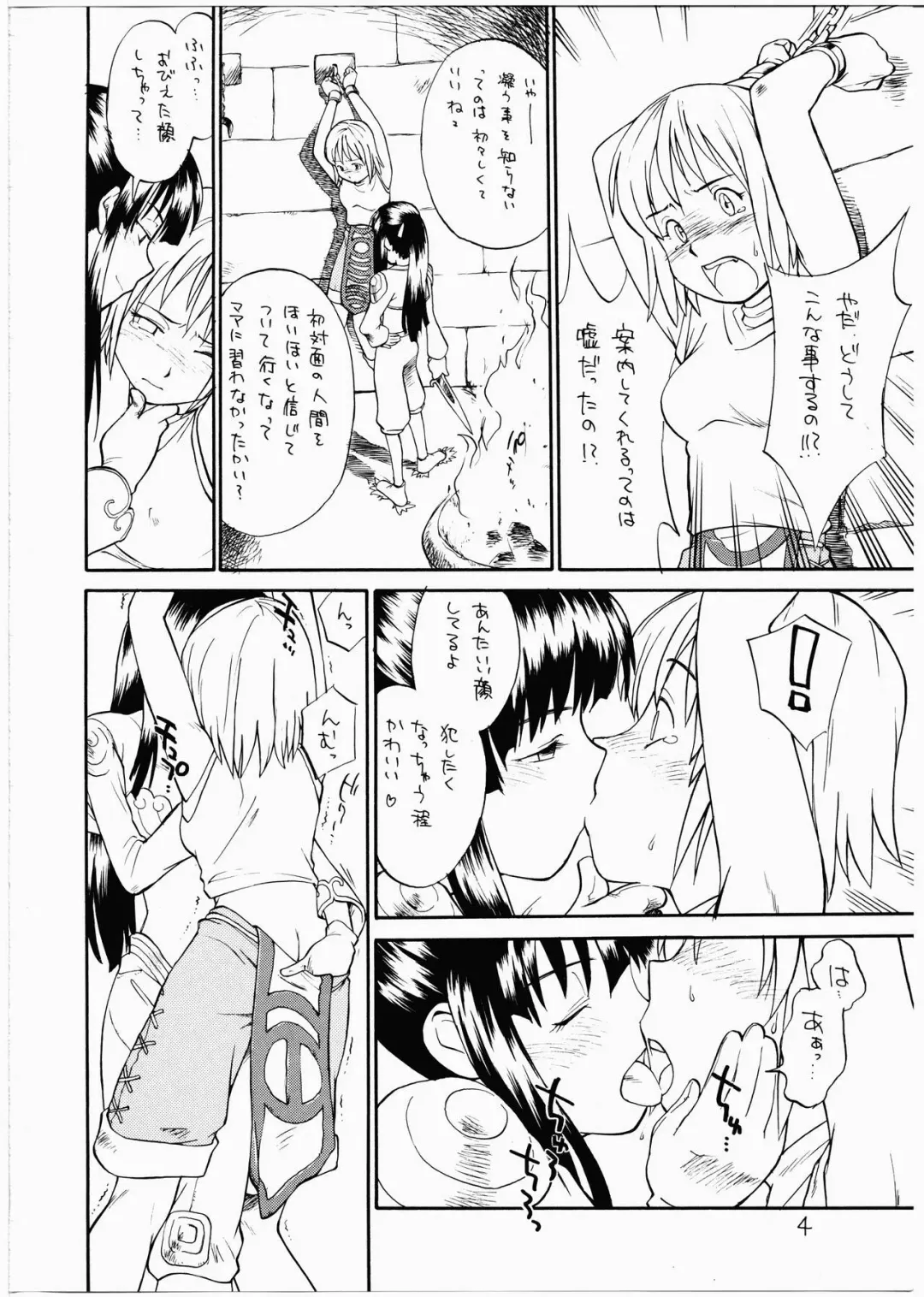 [Hinemosu Notari] Kamigami no Tasogare ni Tawamureru Musumetachi Fhentai - Page 3