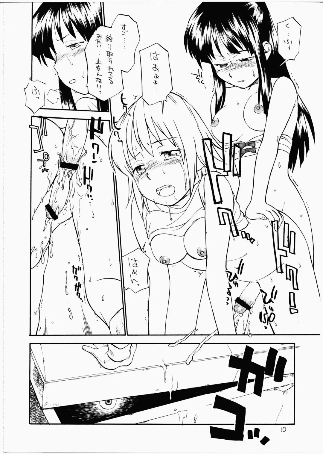 [Hinemosu Notari] Kamigami no Tasogare ni Tawamureru Musumetachi Fhentai - Page 9