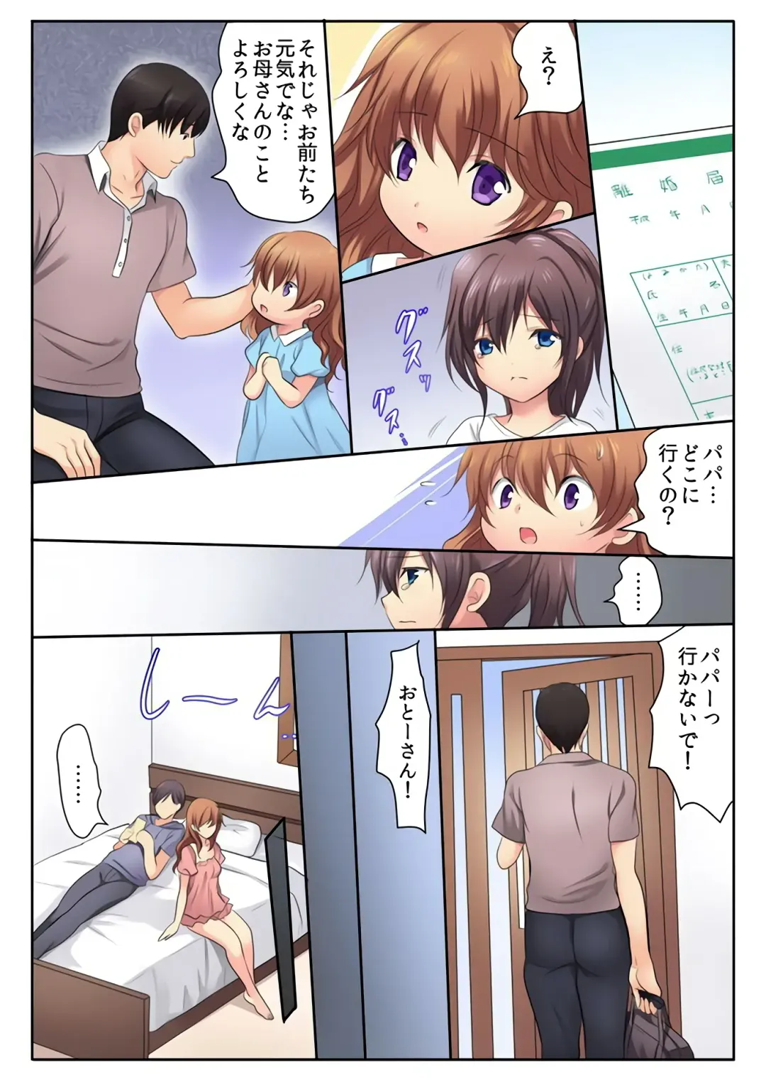 [Kamifuji Mikeko] H na Shimai to Doukyo Seikatsu ~Bed de Ofuro de Shokutaku de~ Fhentai - Page 11