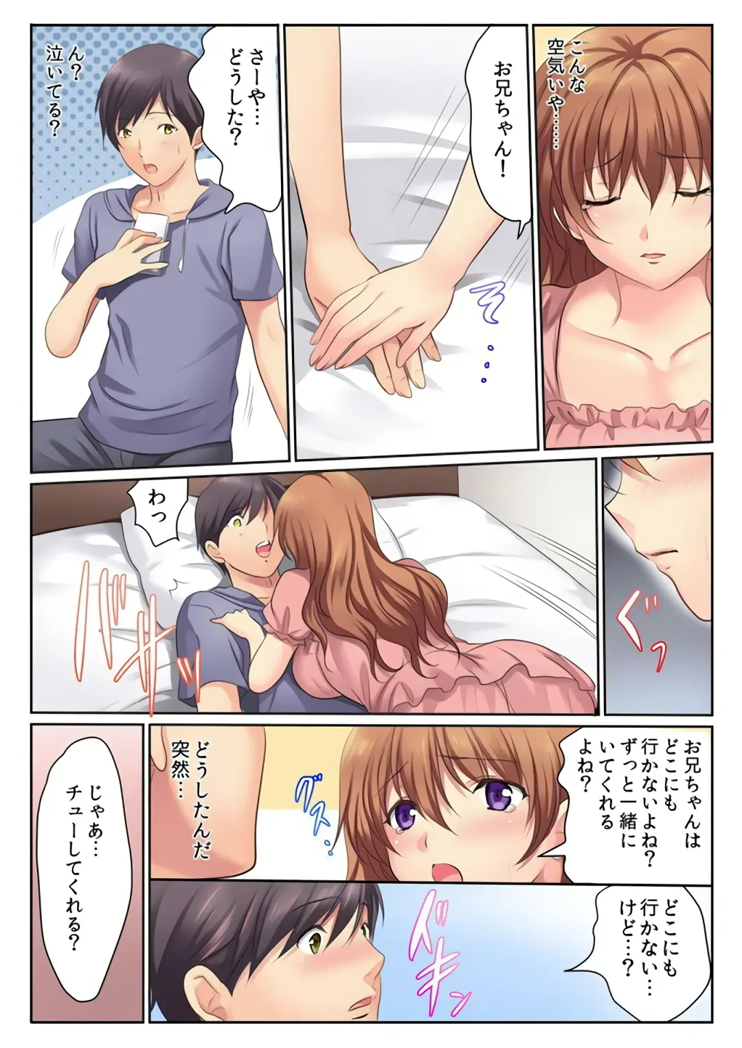 [Kamifuji Mikeko] H na Shimai to Doukyo Seikatsu ~Bed de Ofuro de Shokutaku de~ Fhentai - Page 12