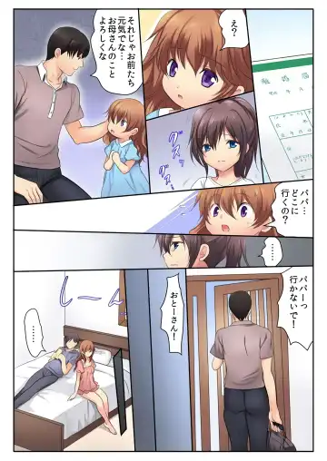 [Kamifuji Mikeko] H na Shimai to Doukyo Seikatsu ~Bed de Ofuro de Shokutaku de~ Fhentai - Page 11