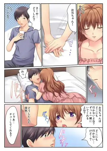 [Kamifuji Mikeko] H na Shimai to Doukyo Seikatsu ~Bed de Ofuro de Shokutaku de~ Fhentai - Page 12
