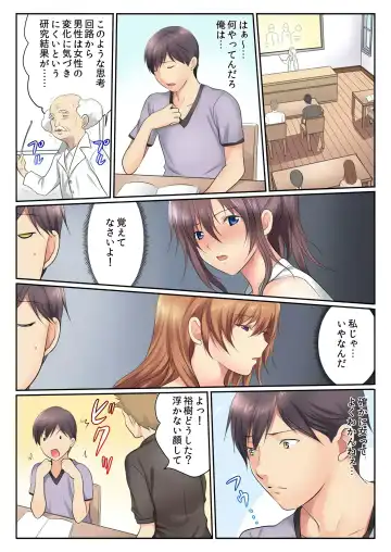 [Kamifuji Mikeko] H na Shimai to Doukyo Seikatsu ~Bed de Ofuro de Shokutaku de~ Fhentai - Page 23