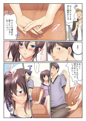 [Kamifuji Mikeko] H na Shimai to Doukyo Seikatsu ~Bed de Ofuro de Shokutaku de~ Fhentai - Page 27