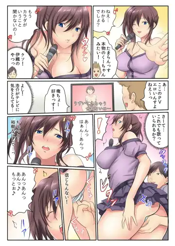 [Kamifuji Mikeko] H na Shimai to Doukyo Seikatsu ~Bed de Ofuro de Shokutaku de~ Fhentai - Page 33