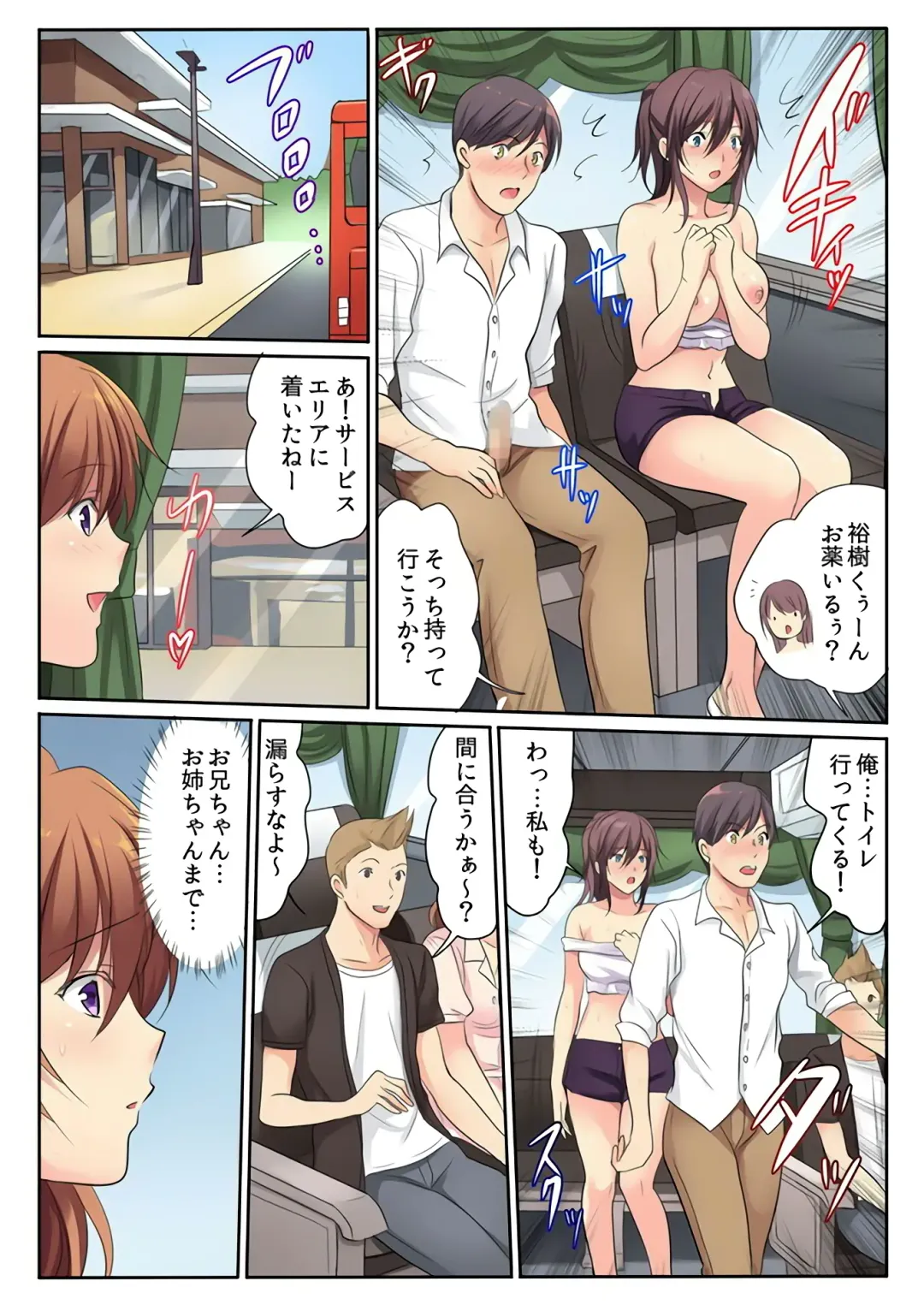 [Kamifuji Mikeko] H na Shimai to Doukyo Seikatsu ~Bed de Ofuro de Shokutaku de~ Fhentai - Page 16