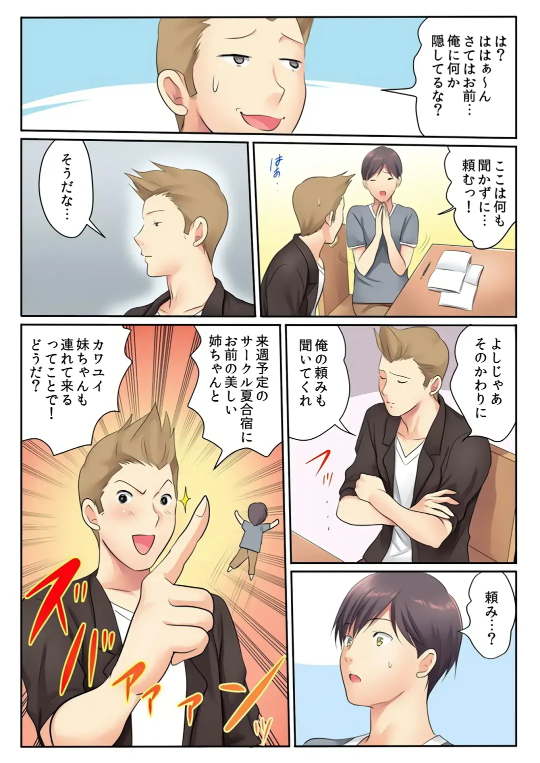 [Kamifuji Mikeko] H na Shimai to Doukyo Seikatsu ~Bed de Ofuro de Shokutaku de~ Fhentai - Page 6