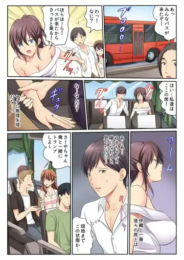 [Kamifuji Mikeko] H na Shimai to Doukyo Seikatsu ~Bed de Ofuro de Shokutaku de~ Fhentai - Page 12