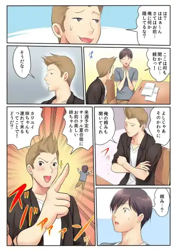 [Kamifuji Mikeko] H na Shimai to Doukyo Seikatsu ~Bed de Ofuro de Shokutaku de~ Fhentai - Page 6