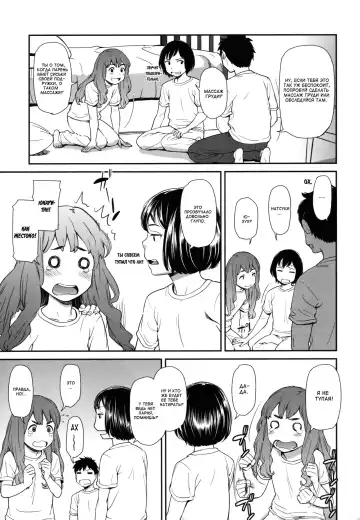 [Onizuka Naoshi] Soremo "Ari" dato Omou... Iya Mushiro Sorega | Это может быть, как вариант... это и в самом деле вариант! Fhentai - Page 3