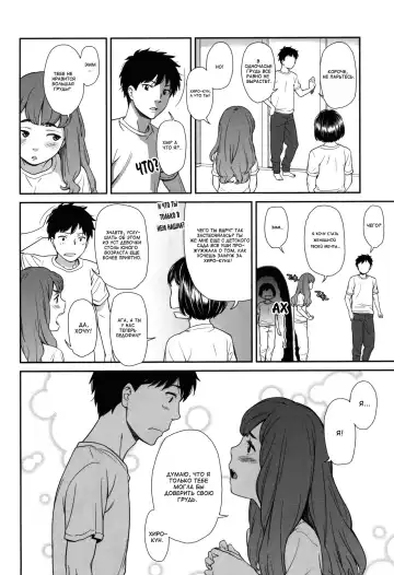 [Onizuka Naoshi] Soremo "Ari" dato Omou... Iya Mushiro Sorega | Это может быть, как вариант... это и в самом деле вариант! Fhentai - Page 4