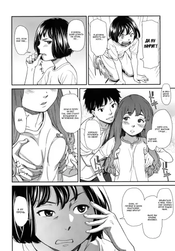 [Onizuka Naoshi] Soremo "Ari" dato Omou... Iya Mushiro Sorega | Это может быть, как вариант... это и в самом деле вариант! Fhentai - Page 6