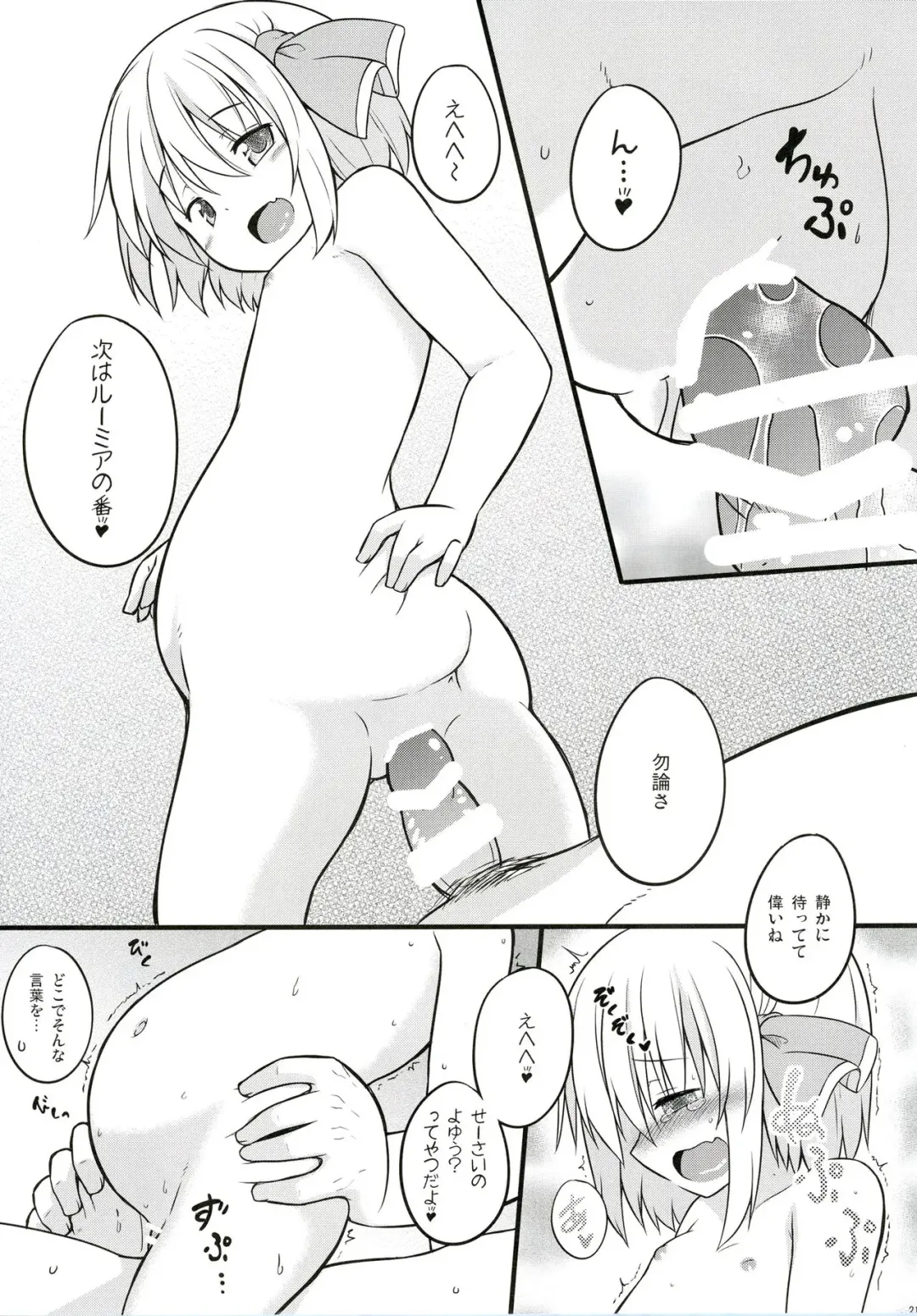 [Kazawa] Docchi ga Saki ni Dekiru kana? Fhentai - Page 20