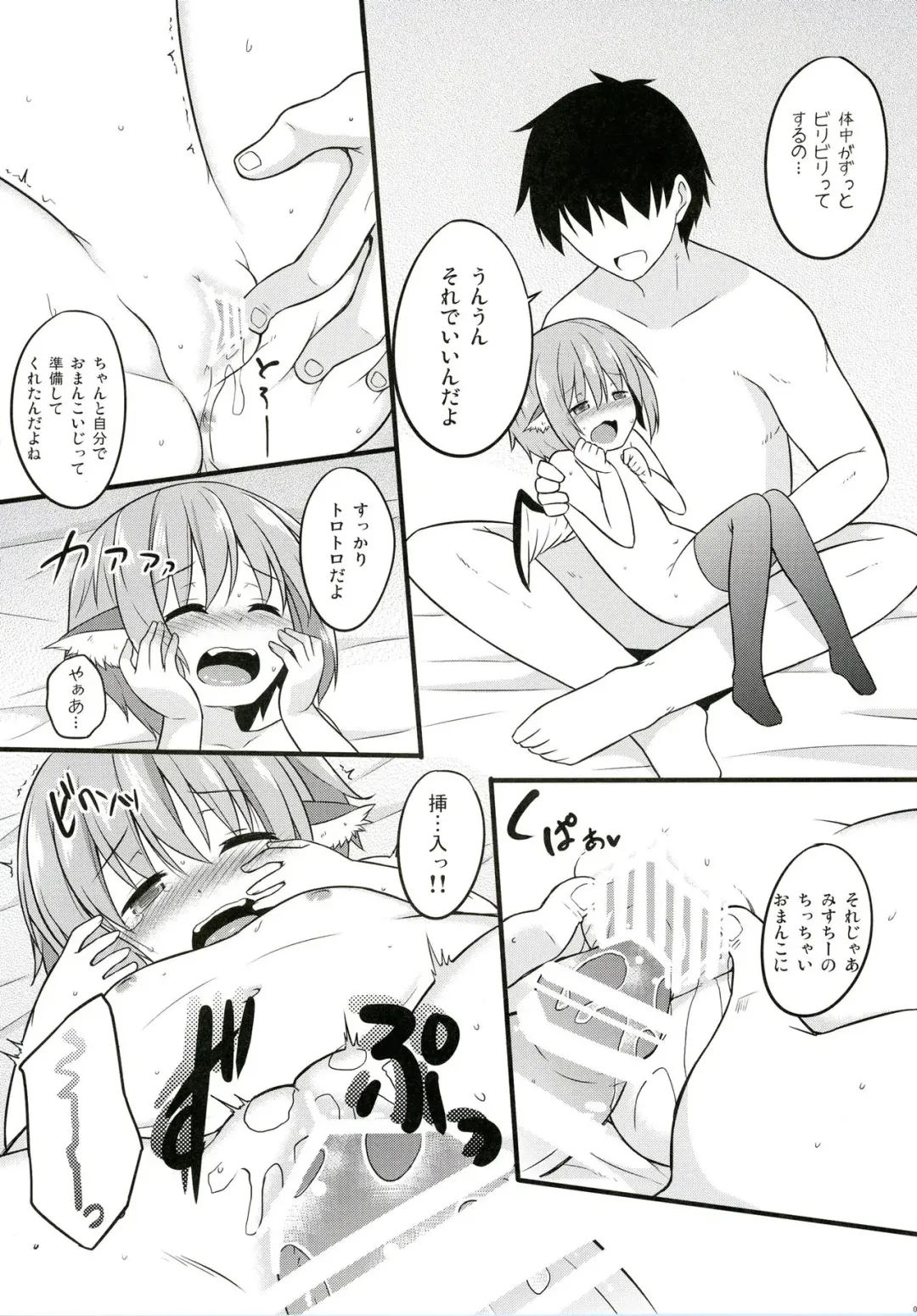 [Kazawa] Docchi ga Saki ni Dekiru kana? Fhentai - Page 8