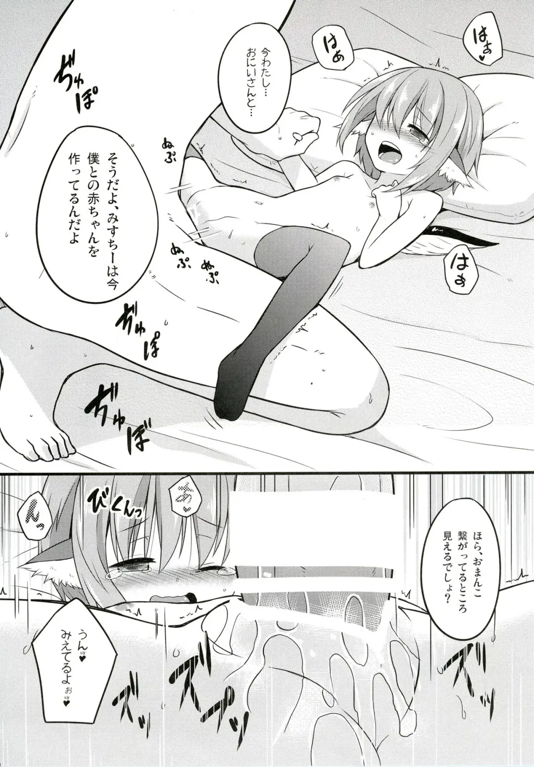[Kazawa] Docchi ga Saki ni Dekiru kana? Fhentai - Page 9