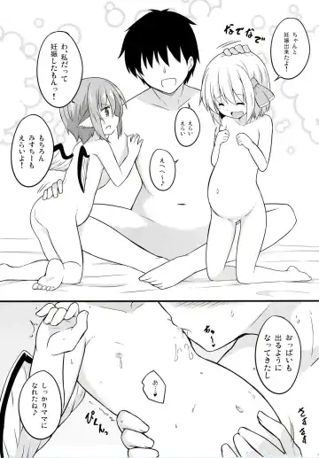 [Kazawa] Docchi ga Saki ni Dekiru kana? Fhentai - Page 14