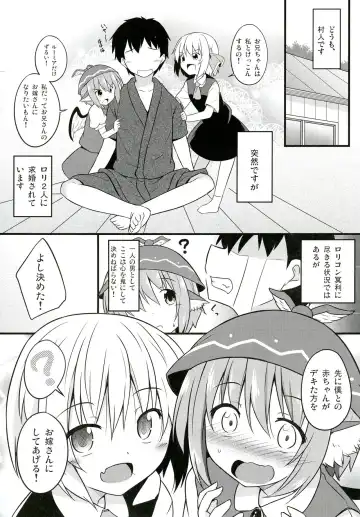 [Kazawa] Docchi ga Saki ni Dekiru kana? Fhentai - Page 2